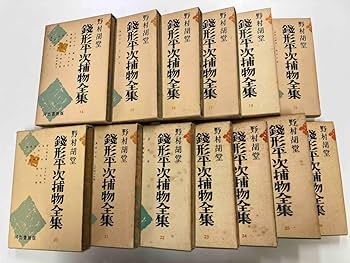 銭形平次捕物全集　1〜50巻　別巻 銭形平次捕物全集 計52巻セット 野村胡堂 同光社 - メルカリ